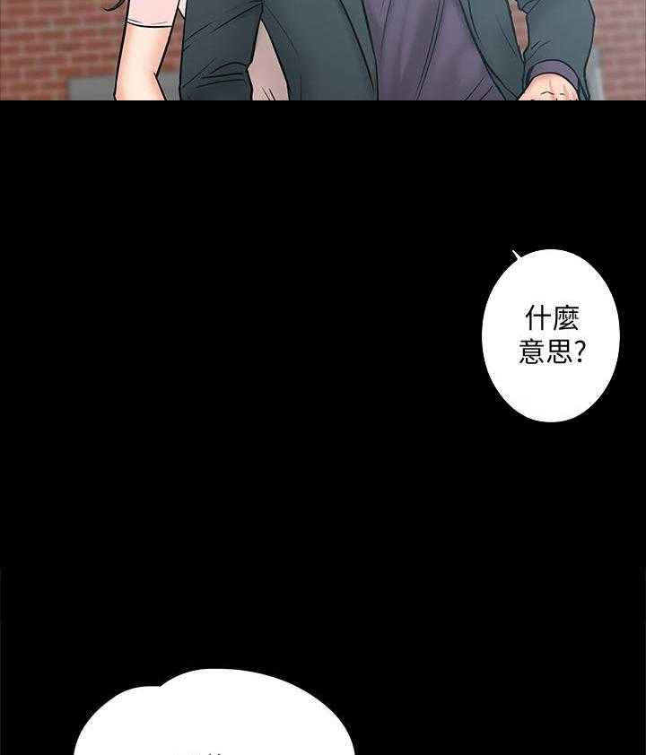 《教授你还等什么》漫画最新章节第37话 37免费下拉式在线观看章节第【25】张图片