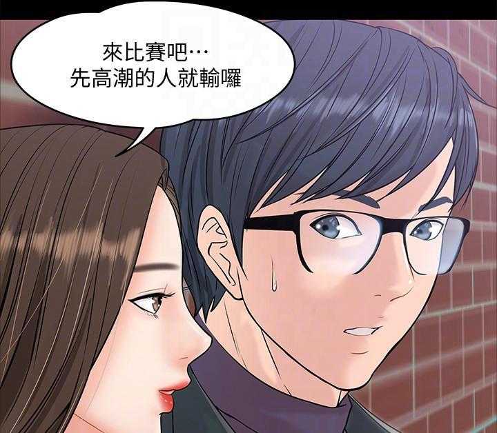 《教授你还等什么》漫画最新章节第37话 37免费下拉式在线观看章节第【2】张图片