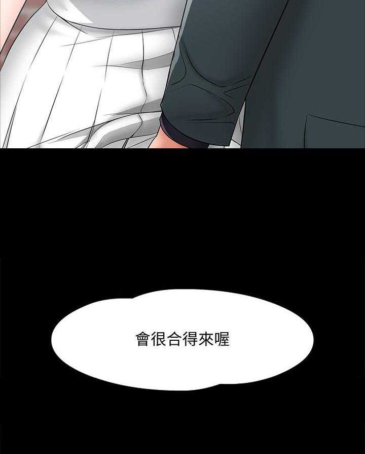 《教授你还等什么》漫画最新章节第37话 37免费下拉式在线观看章节第【15】张图片