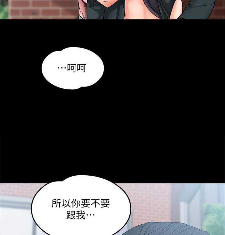 《教授你还等什么》漫画最新章节第37话 37免费下拉式在线观看章节第【13】张图片