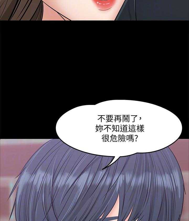 《教授你还等什么》漫画最新章节第37话 37免费下拉式在线观看章节第【7】张图片