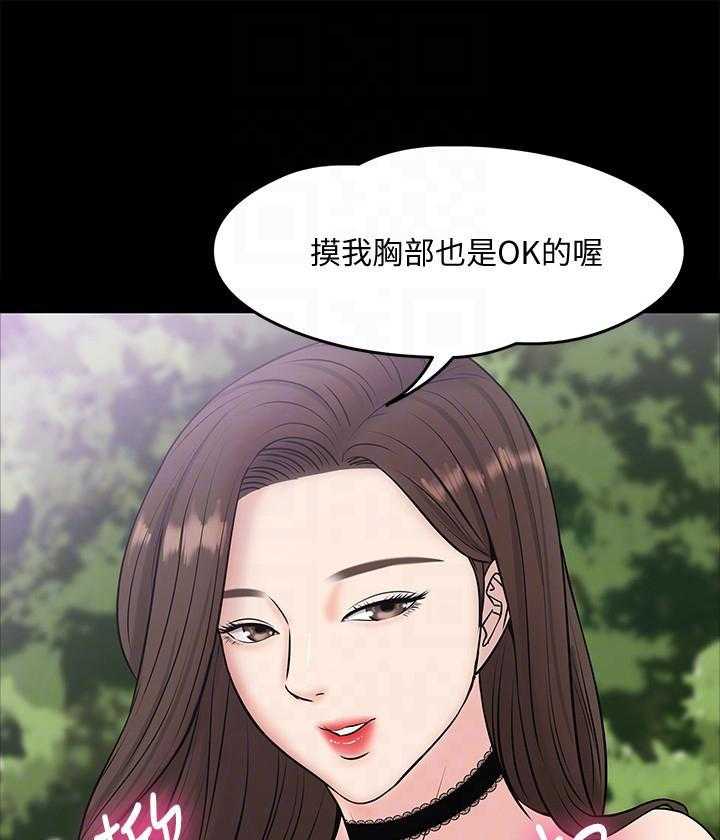 《教授你还等什么》漫画最新章节第39话 39免费下拉式在线观看章节第【14】张图片