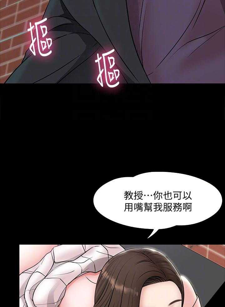 《教授你还等什么》漫画最新章节第39话 39免费下拉式在线观看章节第【18】张图片