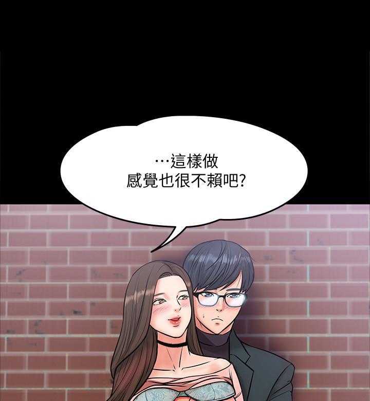 《教授你还等什么》漫画最新章节第40话 40免费下拉式在线观看章节第【15】张图片