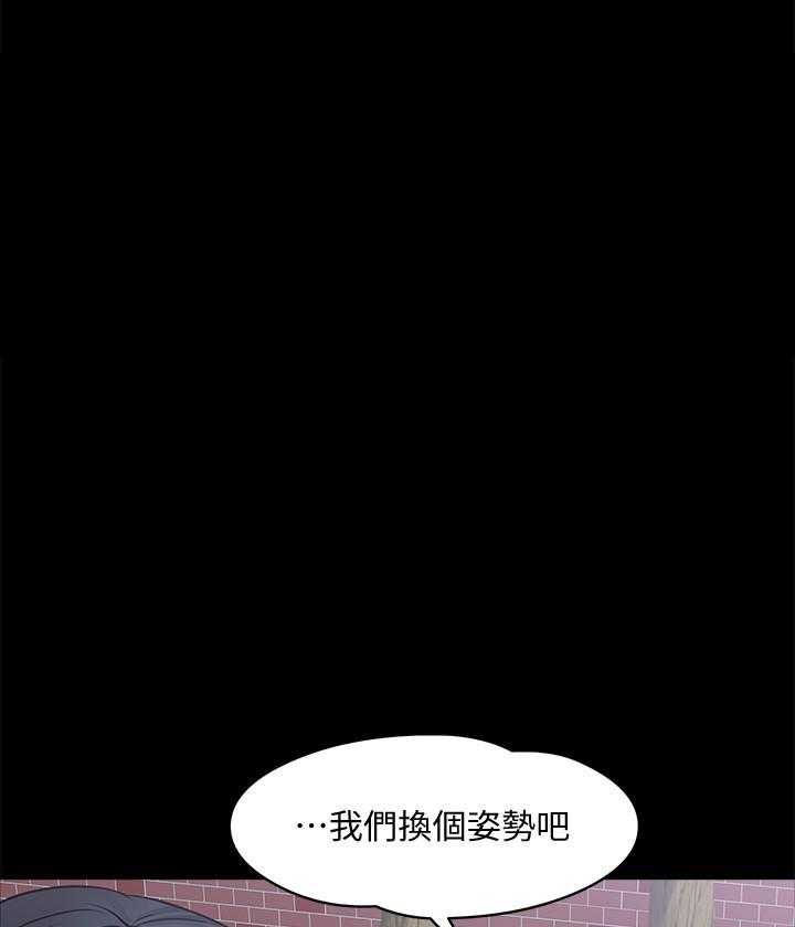 《教授你还等什么》漫画最新章节第40话 40免费下拉式在线观看章节第【17】张图片