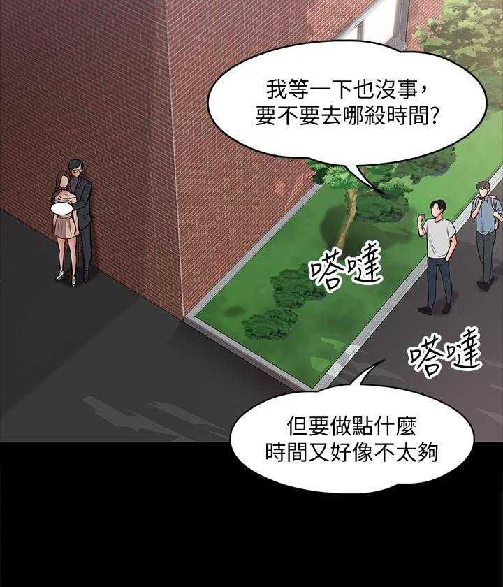 《教授你还等什么》漫画最新章节第41话 41免费下拉式在线观看章节第【26】张图片