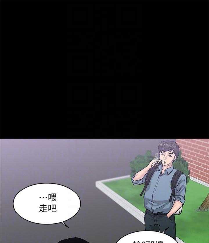 《教授你还等什么》漫画最新章节第43话 43免费下拉式在线观看章节第【31】张图片