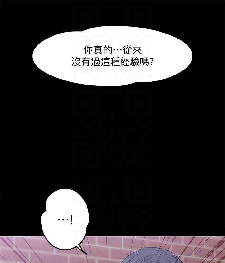 《教授你还等什么》漫画最新章节第43话 43免费下拉式在线观看章节第【12】张图片