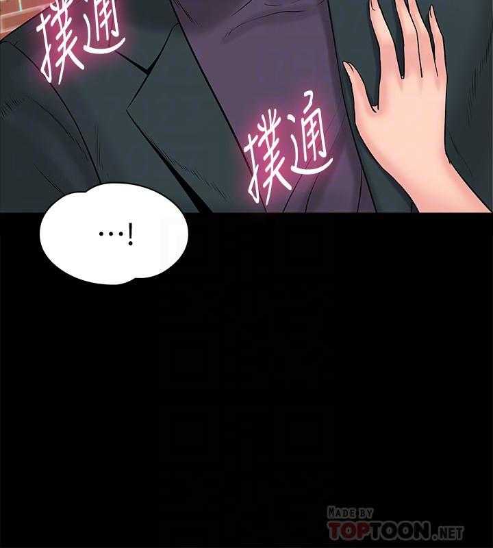 《教授你还等什么》漫画最新章节第43话 43免费下拉式在线观看章节第【1】张图片