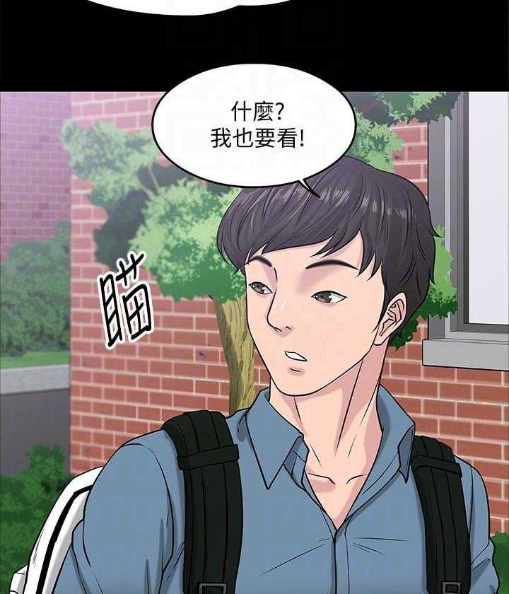 《教授你还等什么》漫画最新章节第43话 43免费下拉式在线观看章节第【29】张图片