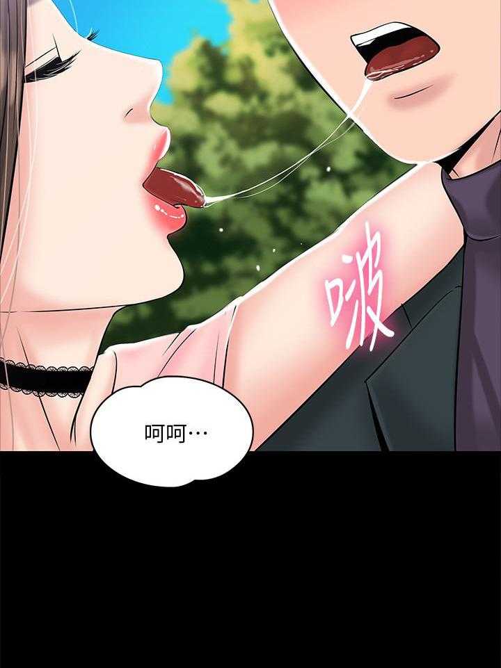 《教授你还等什么》漫画最新章节第43话 43免费下拉式在线观看章节第【24】张图片