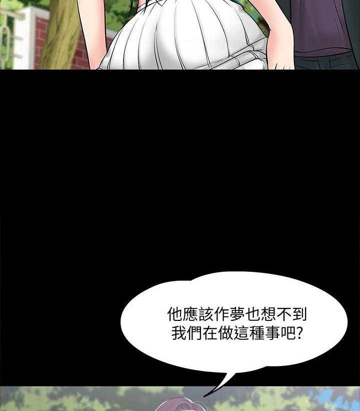 《教授你还等什么》漫画最新章节第43话 43免费下拉式在线观看章节第【19】张图片