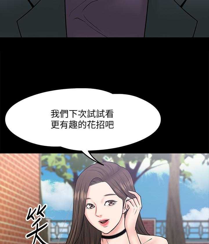 《教授你还等什么》漫画最新章节第44话 44免费下拉式在线观看章节第【18】张图片