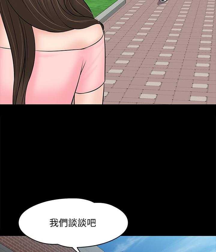 《教授你还等什么》漫画最新章节第45话 45免费下拉式在线观看章节第【5】张图片