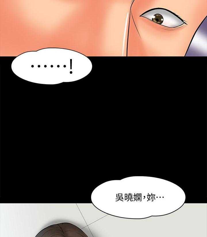 《教授你还等什么》漫画最新章节第46话 46免费下拉式在线观看章节第【4】张图片