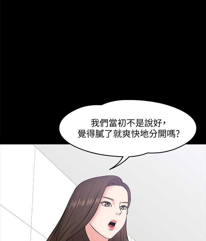 《教授你还等什么》漫画最新章节第47话 47免费下拉式在线观看章节第【3】张图片