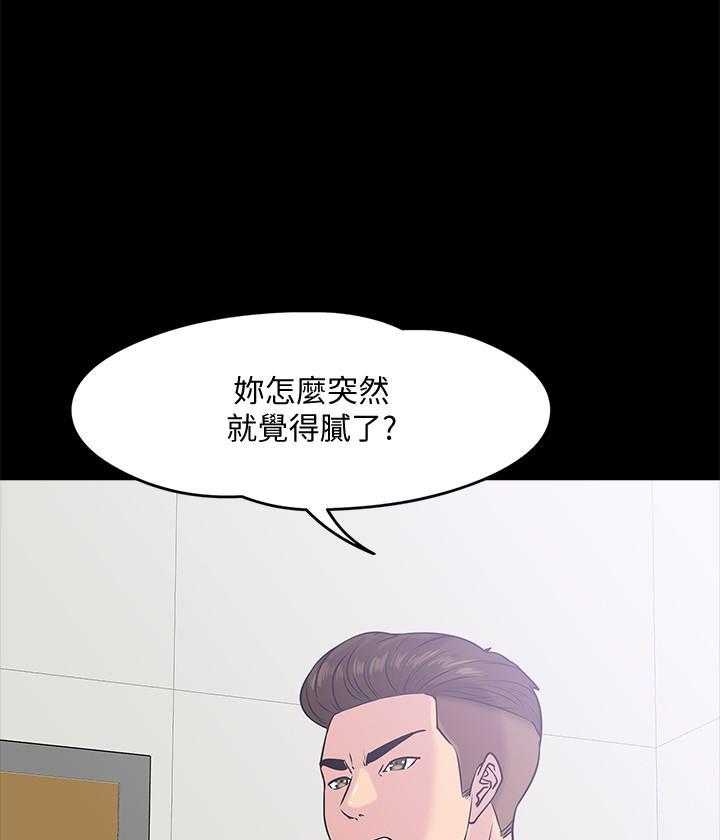 《教授你还等什么》漫画最新章节第48话 48免费下拉式在线观看章节第【33】张图片