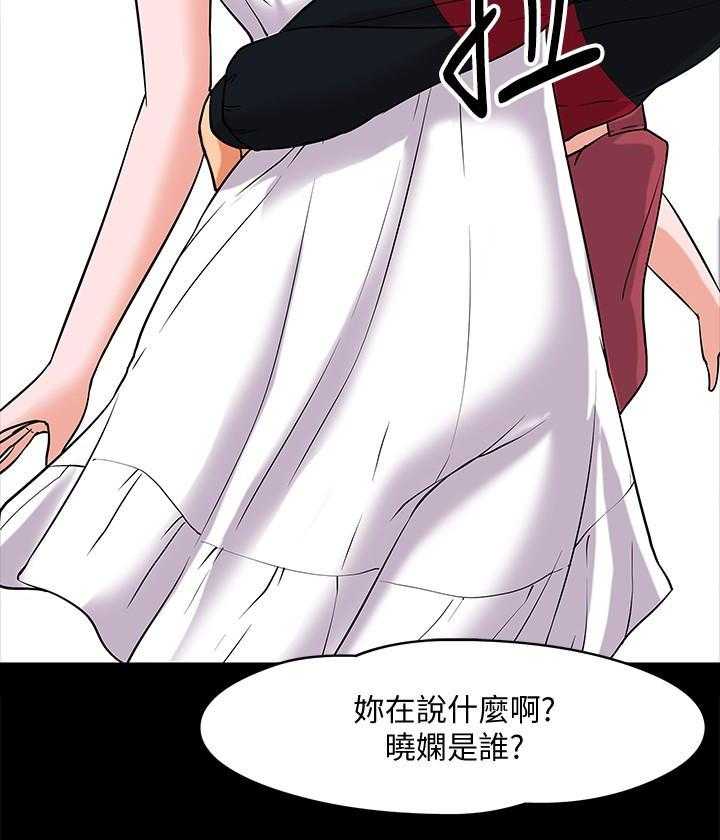 《教授你还等什么》漫画最新章节第49话 49免费下拉式在线观看章节第【18】张图片