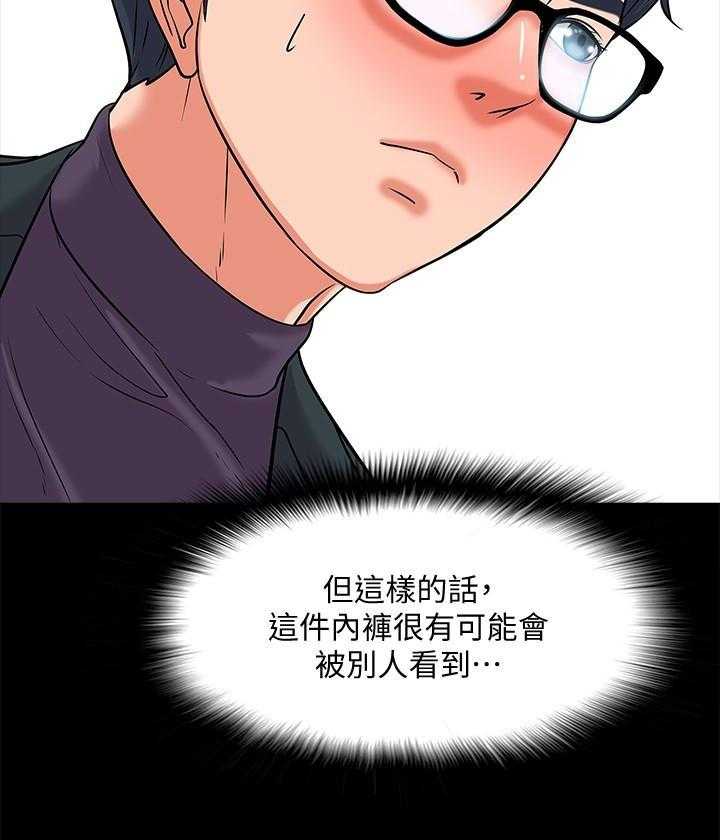 《教授你还等什么》漫画最新章节第50话 50免费下拉式在线观看章节第【23】张图片