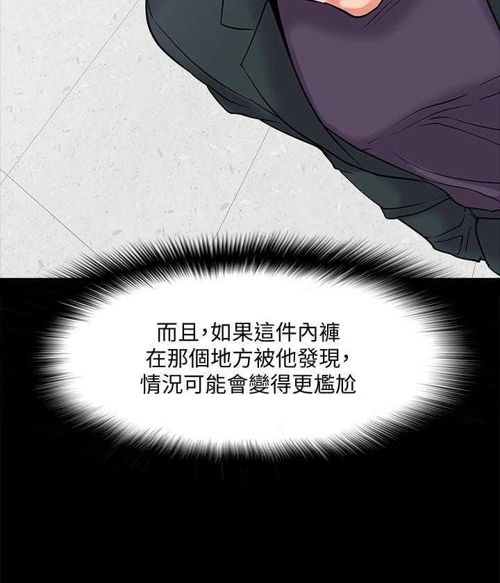 《教授你还等什么》漫画最新章节第50话 50免费下拉式在线观看章节第【19】张图片