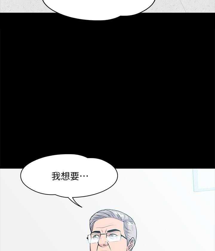 《教授你还等什么》漫画最新章节第51话 51免费下拉式在线观看章节第【19】张图片