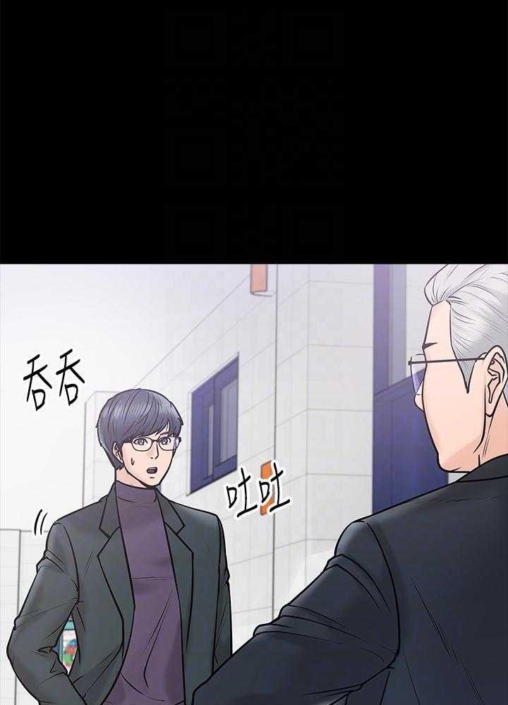 《教授你还等什么》漫画最新章节第52话 52免费下拉式在线观看章节第【26】张图片