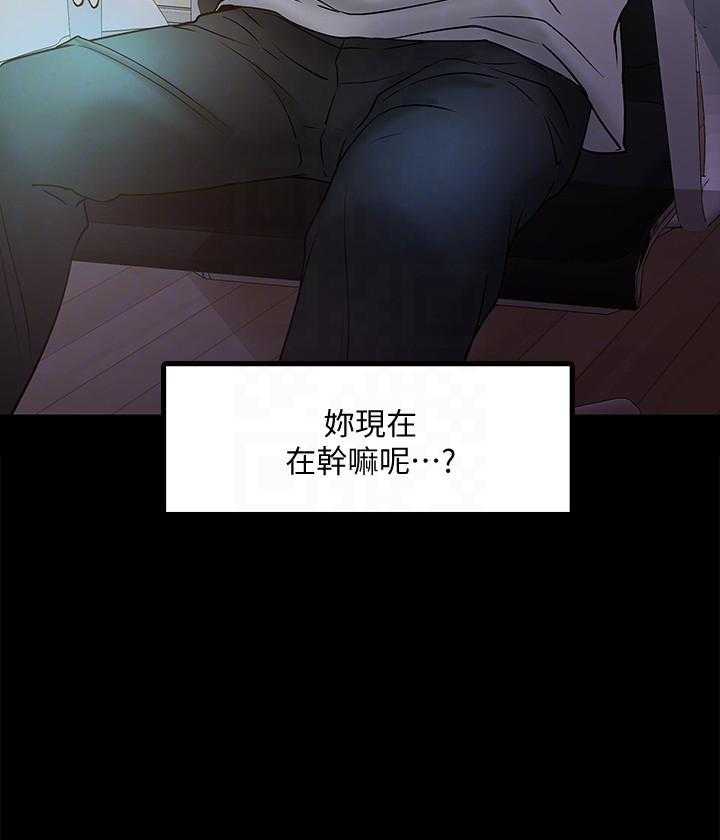 《教授你还等什么》漫画最新章节第53话 53免费下拉式在线观看章节第【3】张图片