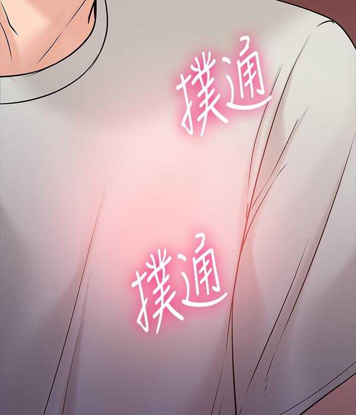 《教授你还等什么》漫画最新章节第53话 53免费下拉式在线观看章节第【7】张图片