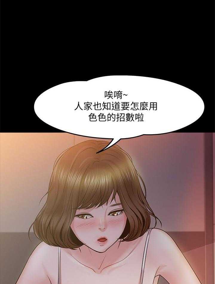 《教授你还等什么》漫画最新章节第56话 56免费下拉式在线观看章节第【4】张图片