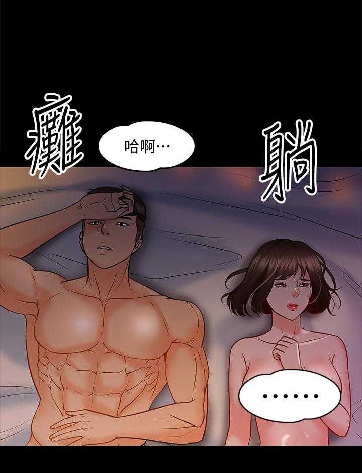 《教授你还等什么》漫画最新章节第58话 58免费下拉式在线观看章节第【7】张图片