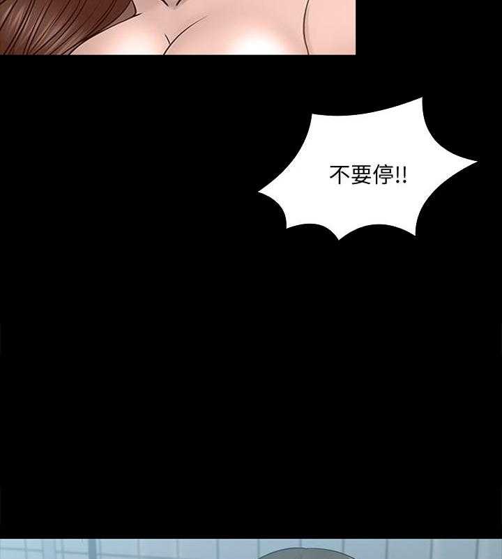 《教授你还等什么》漫画最新章节第59话 59免费下拉式在线观看章节第【21】张图片