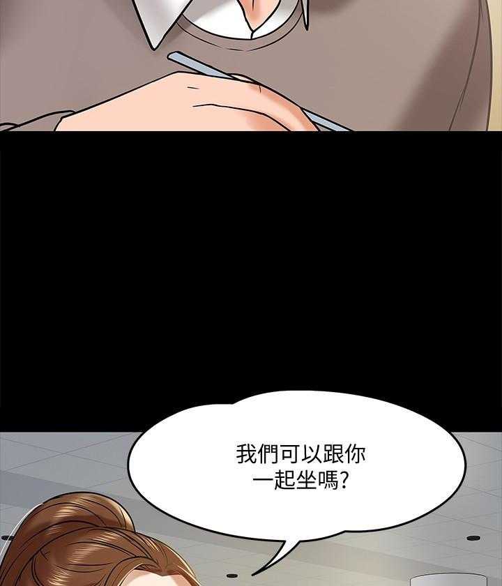 《教授你还等什么》漫画最新章节第59话 59免费下拉式在线观看章节第【9】张图片