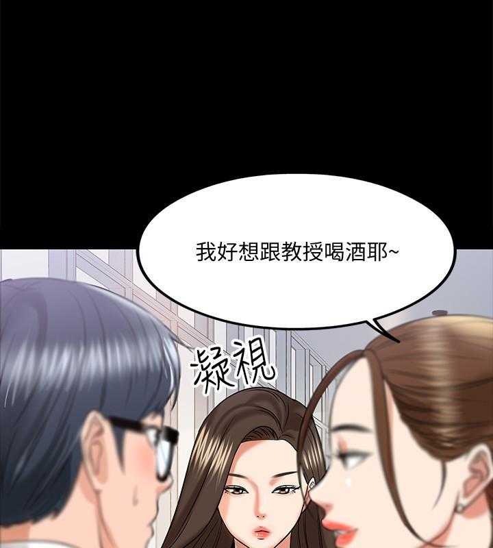 《教授你还等什么》漫画最新章节第60话 60免费下拉式在线观看章节第【13】张图片