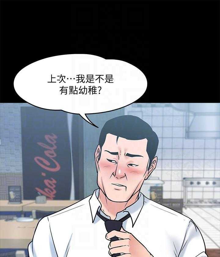 《教授你还等什么》漫画最新章节第62话 62免费下拉式在线观看章节第【12】张图片