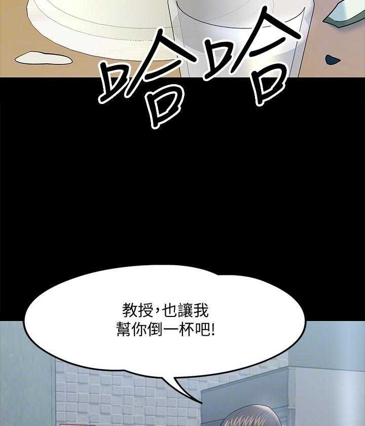 《教授你还等什么》漫画最新章节第63话 63免费下拉式在线观看章节第【10】张图片