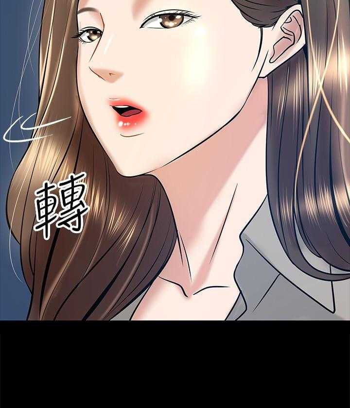 《教授你还等什么》漫画最新章节第65话 65免费下拉式在线观看章节第【28】张图片