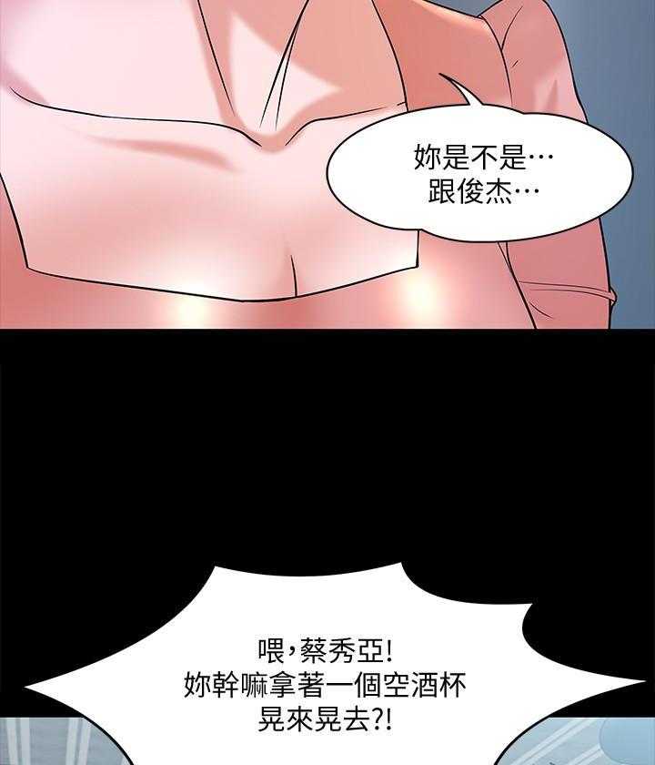 《教授你还等什么》漫画最新章节第65话 65免费下拉式在线观看章节第【16】张图片