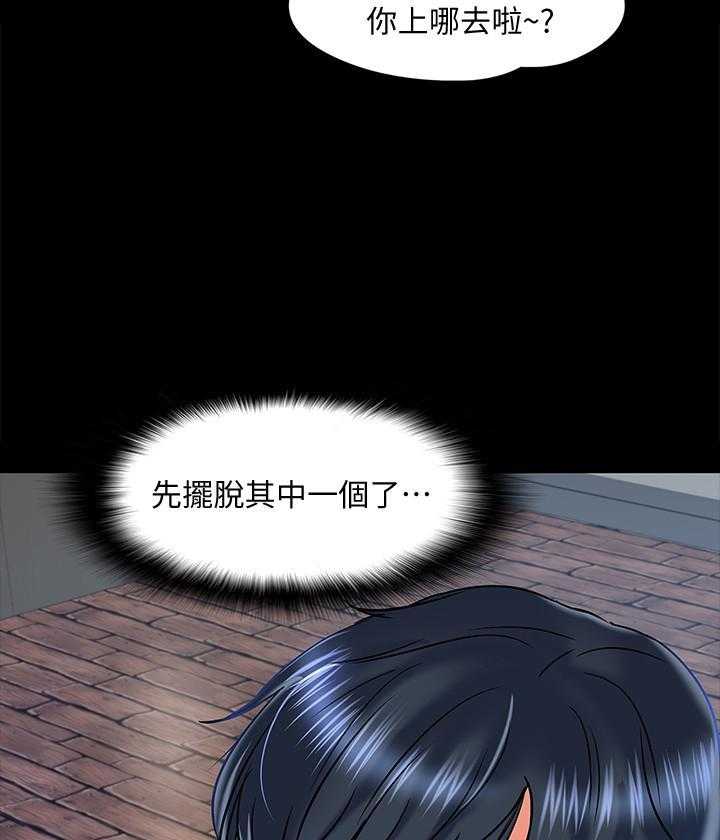 《教授你还等什么》漫画最新章节第66话 66免费下拉式在线观看章节第【10】张图片