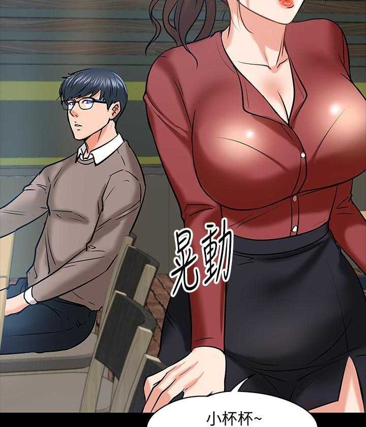 《教授你还等什么》漫画最新章节第66话 66免费下拉式在线观看章节第【11】张图片