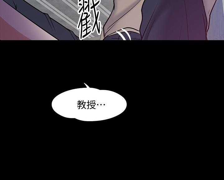 《教授你还等什么》漫画最新章节第66话 66免费下拉式在线观看章节第【1】张图片