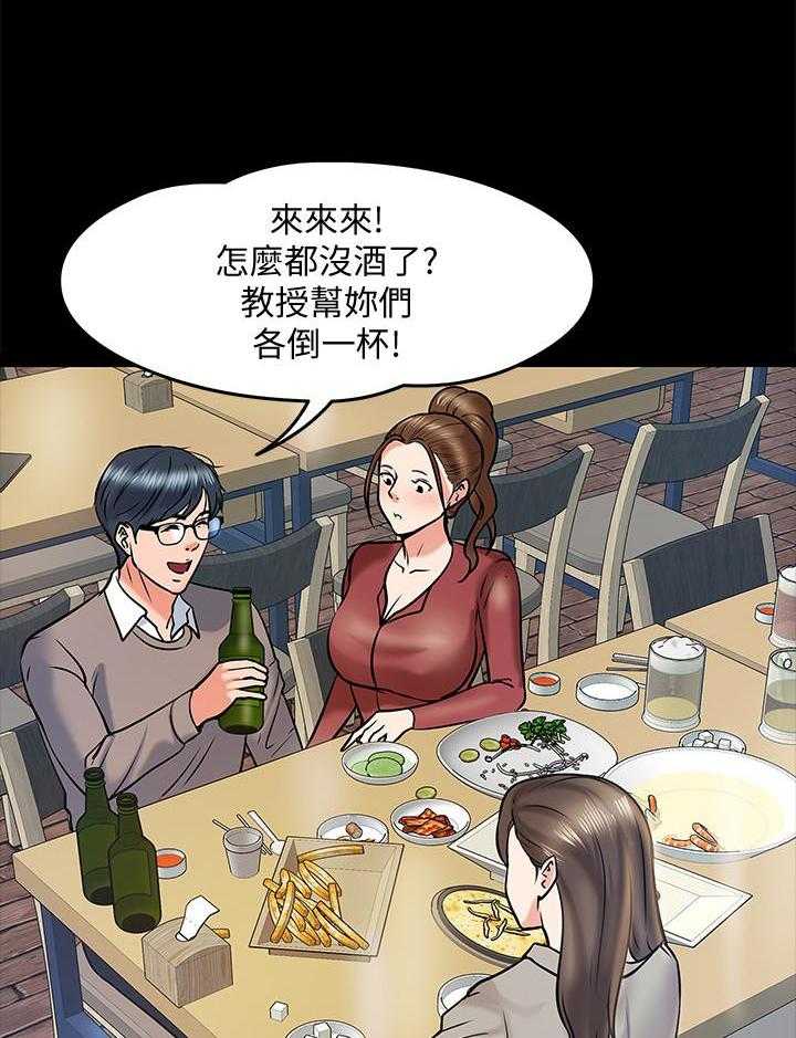 《教授你还等什么》漫画最新章节第66话 66免费下拉式在线观看章节第【16】张图片