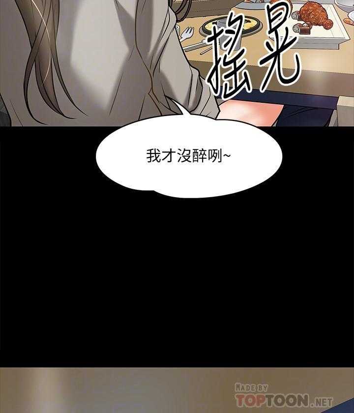 《教授你还等什么》漫画最新章节第66话 66免费下拉式在线观看章节第【3】张图片