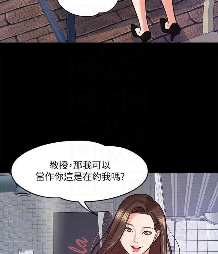 《教授你还等什么》漫画最新章节第67话 67免费下拉式在线观看章节第【6】张图片