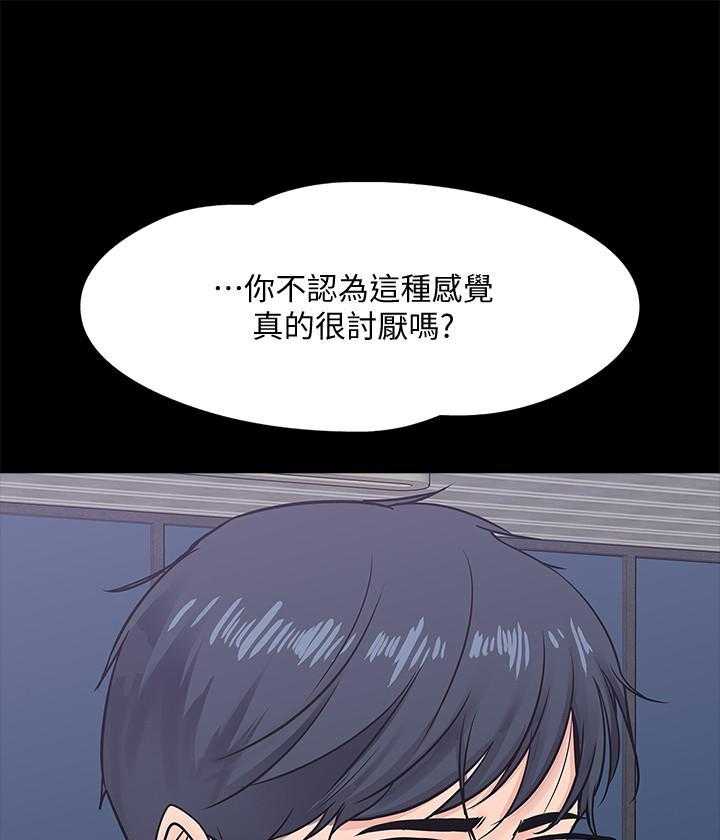 《教授你还等什么》漫画最新章节第68话 68免费下拉式在线观看章节第【14】张图片