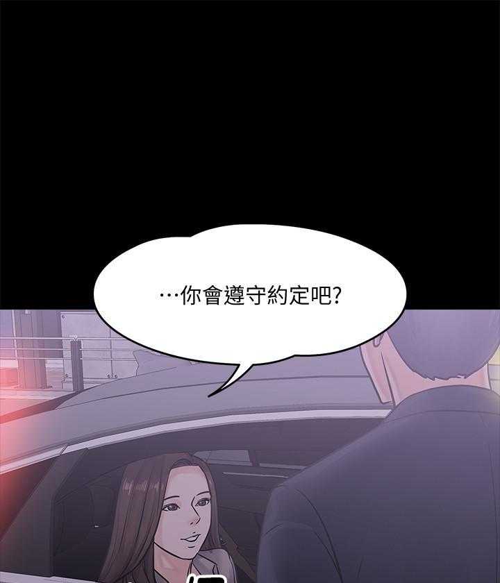 《教授你还等什么》漫画最新章节第69话 69免费下拉式在线观看章节第【36】张图片