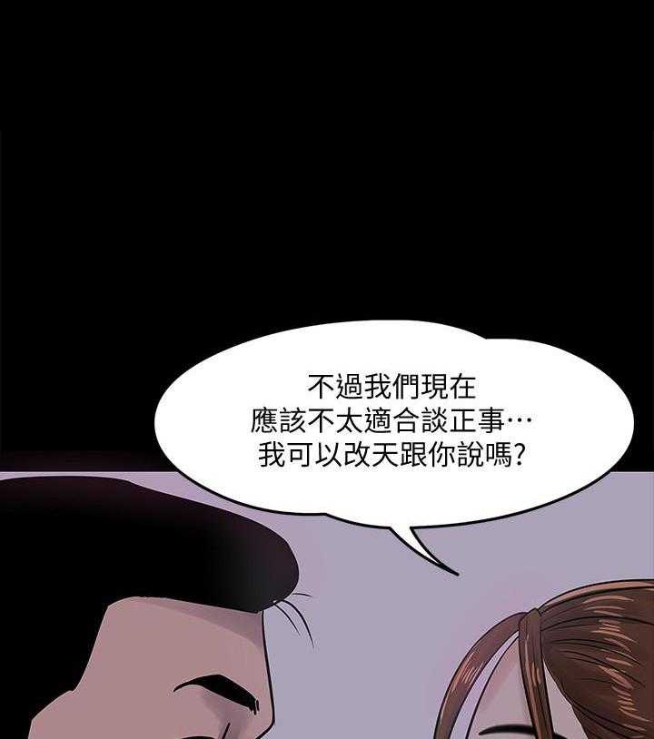 《教授你还等什么》漫画最新章节第70话 70免费下拉式在线观看章节第【21】张图片