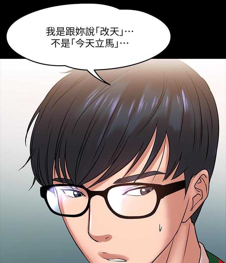 《教授你还等什么》漫画最新章节第73话 73免费下拉式在线观看章节第【6】张图片