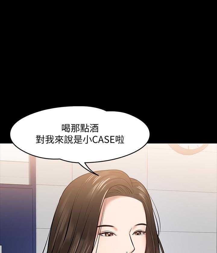 《教授你还等什么》漫画最新章节第73话 73免费下拉式在线观看章节第【22】张图片