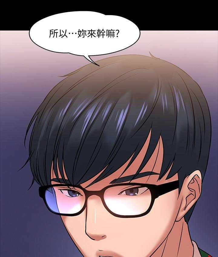 《教授你还等什么》漫画最新章节第73话 73免费下拉式在线观看章节第【14】张图片