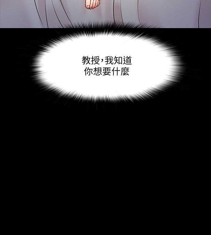 《教授你还等什么》漫画最新章节第73话 73免费下拉式在线观看章节第【37】张图片